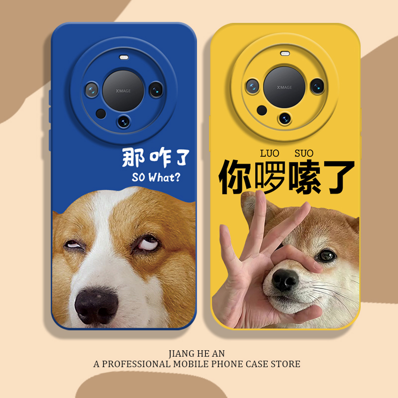 适用华为手机壳你啰嗦了