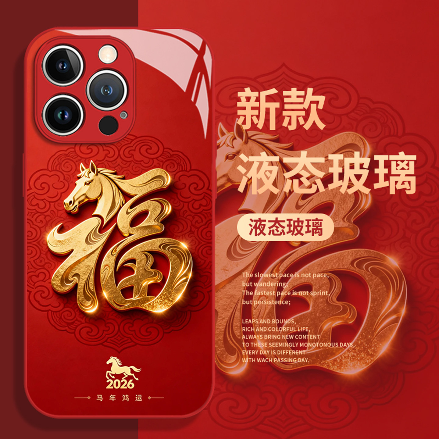 适用华为手机壳马上有福