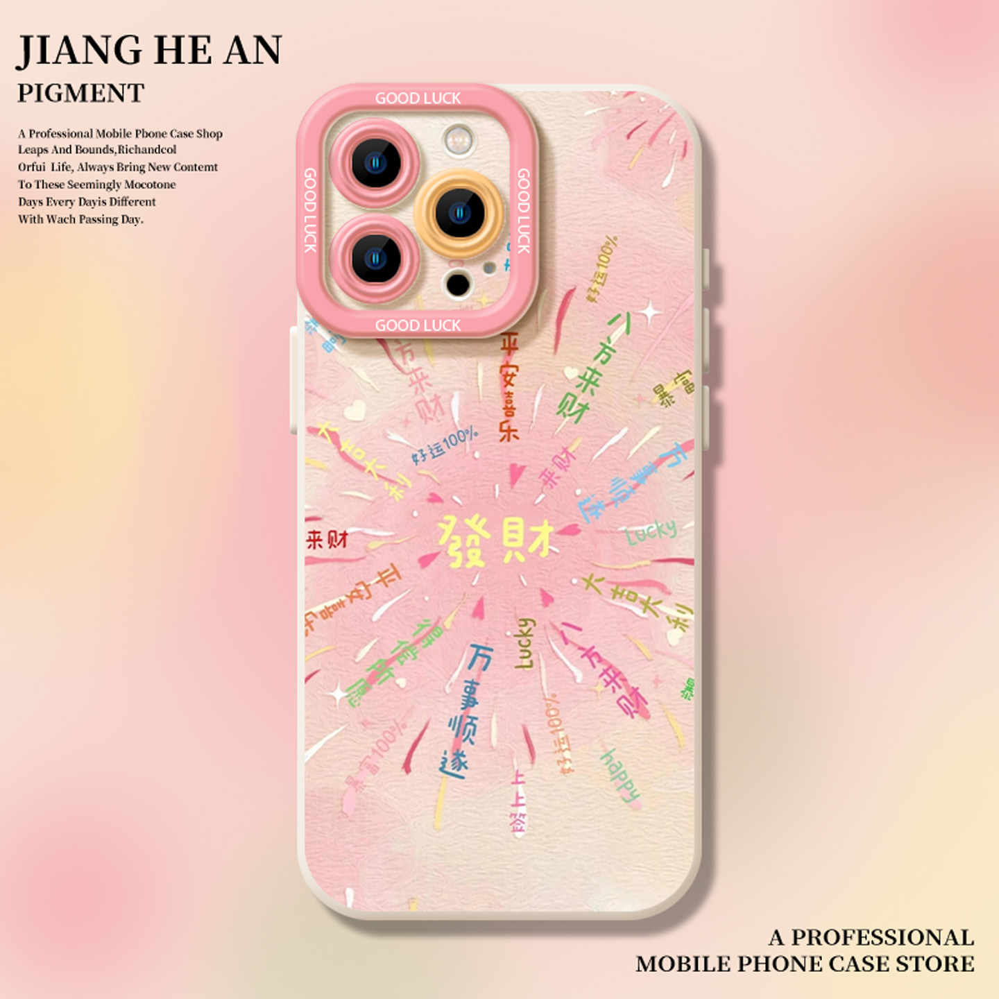 发财烟花适用苹果17promax手机壳iPhone15新年air高级感16硅胶14招财13好运12全包11个性xs/xr/x/8plus/7p/se,3C数码配件,手机保护套/壳,淘宝优惠券,粉丝福利购,淘宝优惠卷