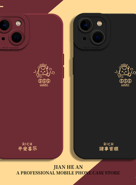 马年luck适用苹果17pro手机壳iPhone16秋冬air新年14本命年15好运13mini红色12妈妈11套xsmax/xr/x/8plus/7p