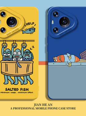 比奇堡咸鱼适用华为nova15ultra手机壳mate80搞怪pura70promax趣味p60打工人50硅胶40/30/14/13/12/11/10/9/8