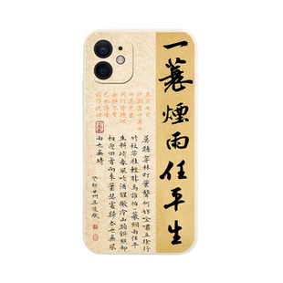 适用定风波华为mate60pro手机壳50一蓑烟雨任平生40中式30书法nova14/13/10/9/8/nove12/p80/pura70ultra/11