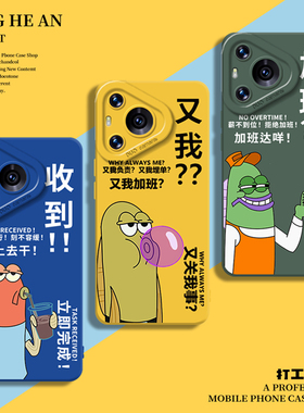 打工比奇堡适用华为nova15ultra手机壳mate80搞怪pura70promax情侣p60高级感50小众40/30/14/13/12/11/10/9/8