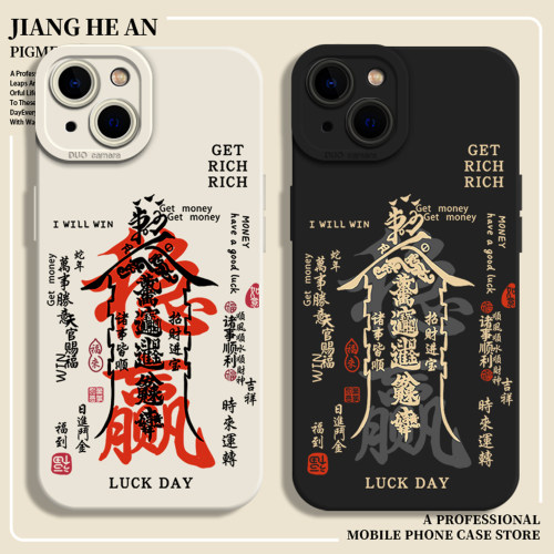 适用苹果手机壳稳赢发财