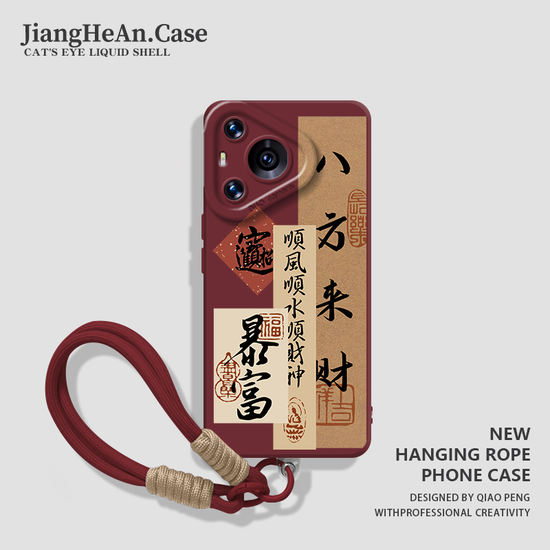 适用华为手机壳八方来财