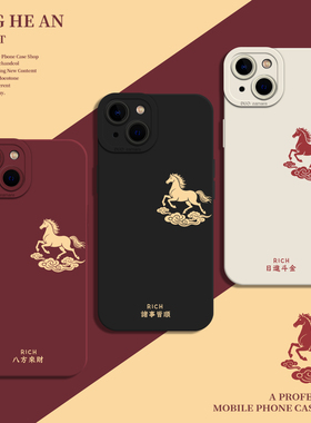 马年适用苹果17promax手机壳iPhone16本命年14新年13秋冬air红色15超火mini新款12硅胶11男xs女xr/x/8plus/7p