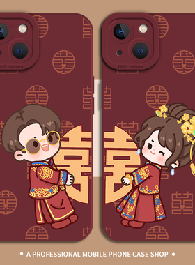适用结婚苹果14手机壳iPhone13pro新款16/12mini新婚15情侣xsmax红色xr喜庆8plus一对7p主题x订婚17air新郎11