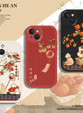 柿柿如意适用小米15spro手机壳17平安喜乐14国风13红米k80k70k60k50至尊版12ultra妈妈11/note/10小羊皮turbo