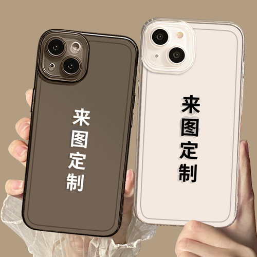 适用来图定制手机壳任意型号