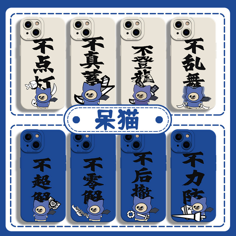 呆猫适用iqooneo10pro+手机壳iqoo12不登龙13怪物猎人11s艾露猫16硅胶9周边z9turbo卡通vivo/15/8套iq7/z/5/6