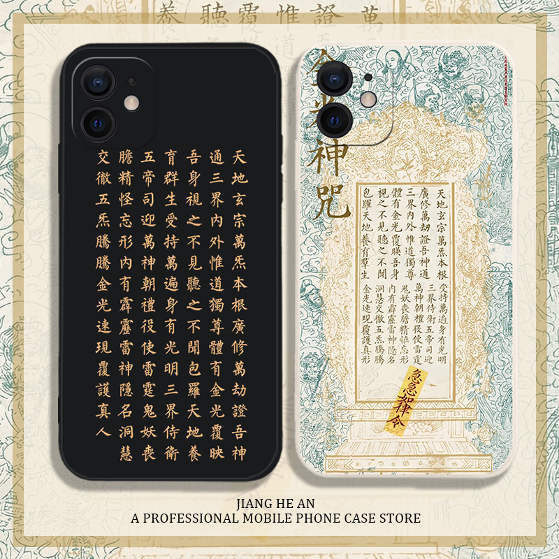 适用一加手机壳金光神咒