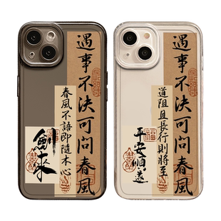 书法适用华为mate60pro手机壳p80/60剑来50遇事不决可问春风40透明30/nova14/13/11/10/9/8/12/p/pura70ultra