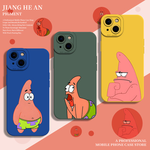 抽象派大星适用苹果17pro手机壳iPhone14恶搞air搞怪16搞笑15趣味13硅胶mini女12/11/xsmax/xr/x/8plus/7p/se