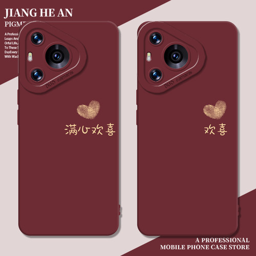 适用华为手机壳满心欢喜
