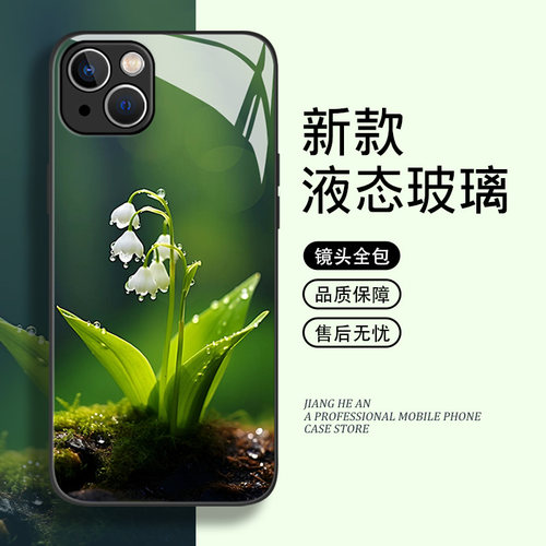 适用苹果手机壳铃兰花