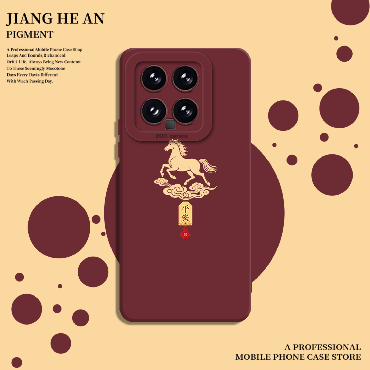 适用小米手机壳马年平安符