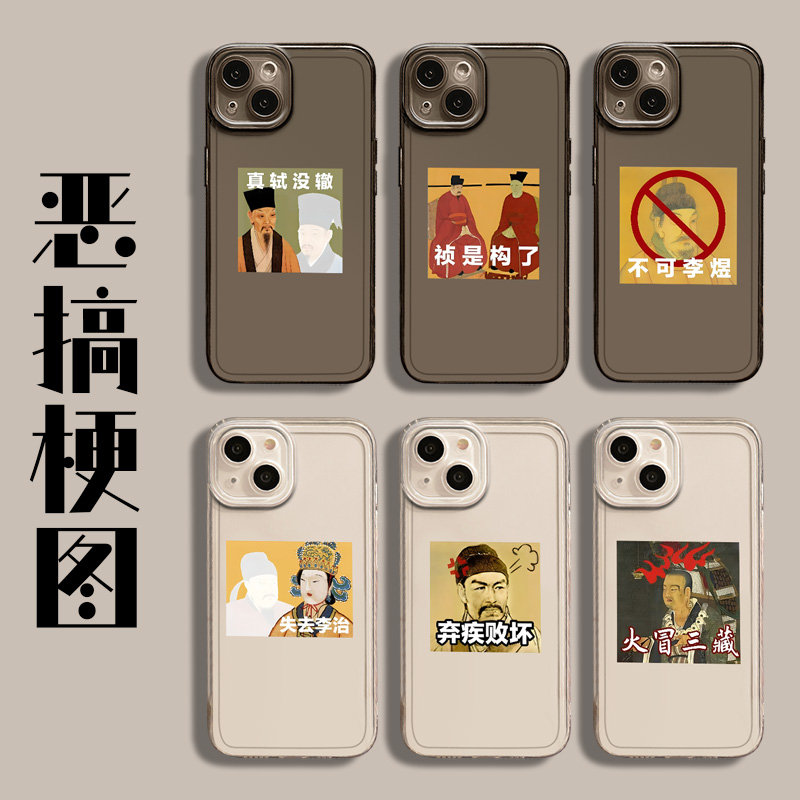 适用小米手机壳恶搞梗图
