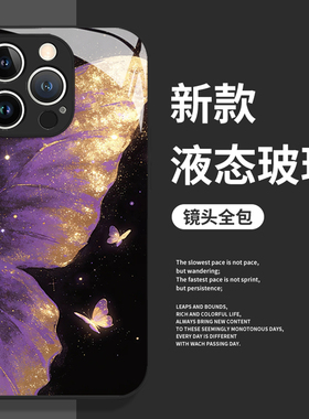 紫色蝴蝶适用小米17ultra手机壳15红米k90promax艺术note14新款13女k80至尊版k70k60k50k40s高级感12套turbo4