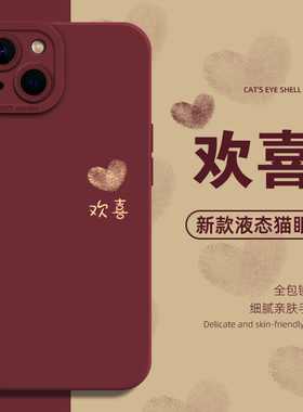 适用马年16苹果14手机壳iPhone13pro红色12mini新款17air/11秋冬xsmax高级感15硅胶8plus套7p女x本命年xr新年