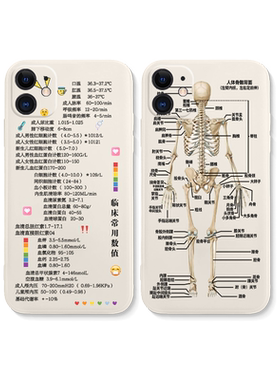 医学生手机壳华为p40pro硅胶苹果