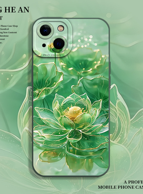 翡翠荷花适用苹果17pro手机壳iPhone14莲花air绿色16国风15古风13妈妈mini老年人12套11/xsmax/xr/x/8plus/7p