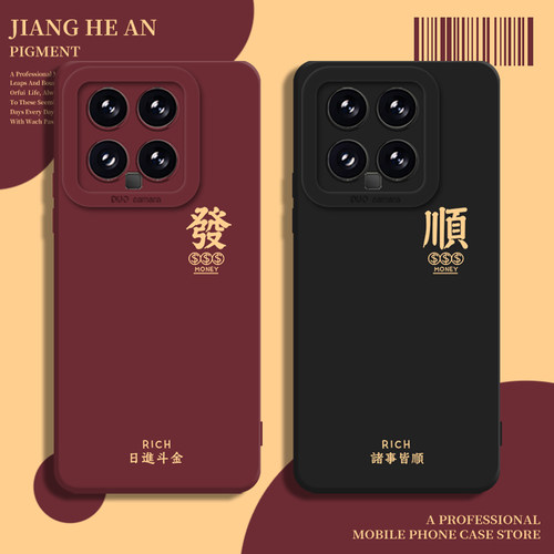 适用小米手机壳发财文字