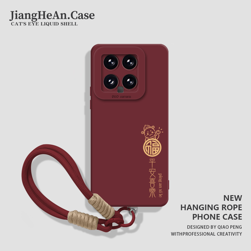 适用小米手机壳福字平安喜乐