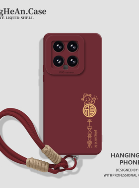 马年适用红米k80pro手机壳小米17福字max秋冬14红色15带挂绳13ultra妈妈k70k60k50至尊版12s/11/note/turbo4