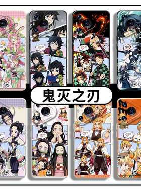 鬼灭之刃适用华为pura80pro+手机壳mate70动漫60周边50二次元40日系30漫画nova14/13套11/10/9/8/12/ultra/p