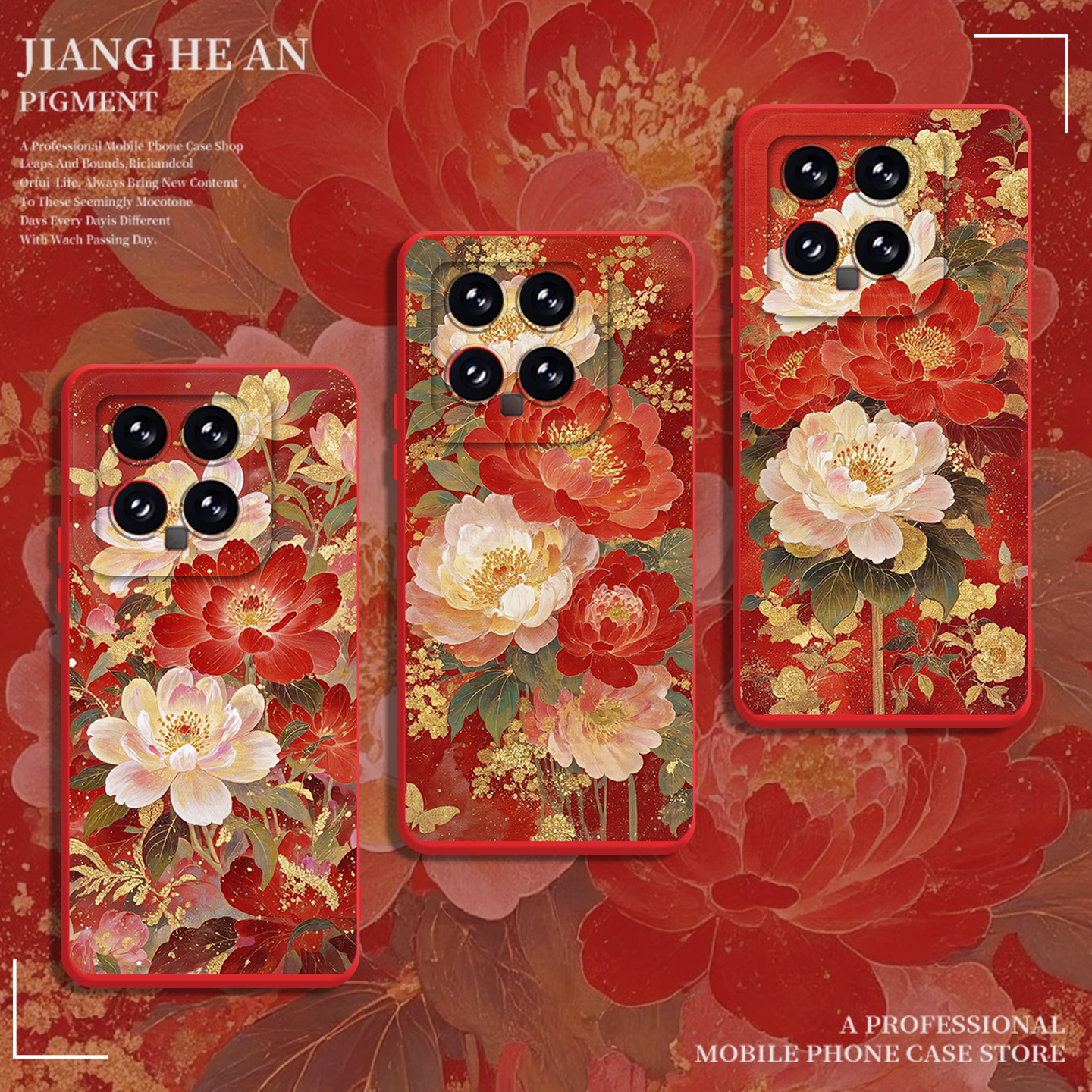 适用小米手机壳国风牡丹