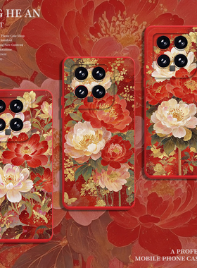 国风牡丹适用红米k90手机壳小米14ultra马年17红色max秋冬15s/13/k80k70k60k50k40s至尊版12pro/note/turbo4