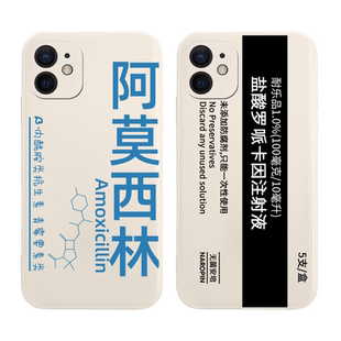 医学生手机壳适用16苹果15华为mate60pro药名vivo医学oppo急救药品iPhone13max人体骨骼14骨架s小米荣耀p红米