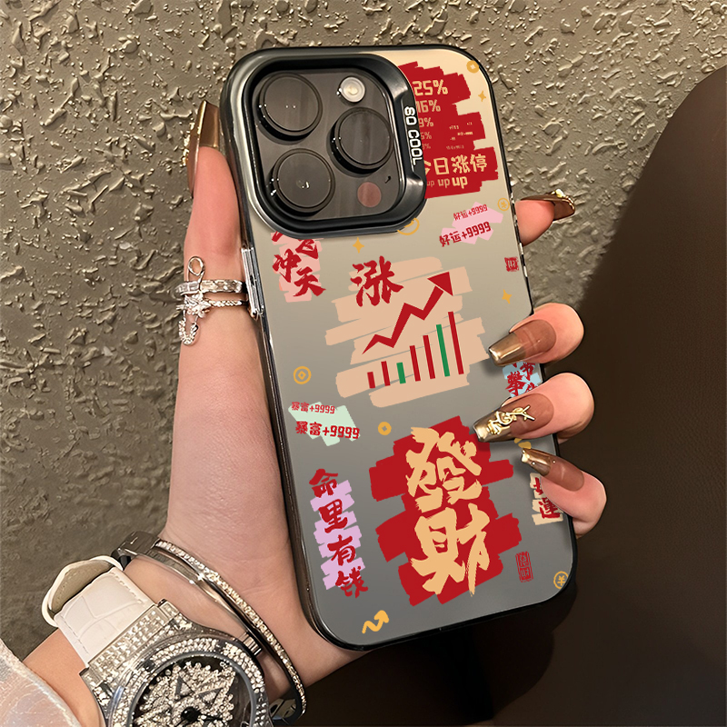 适用小米手机壳今日暴涨