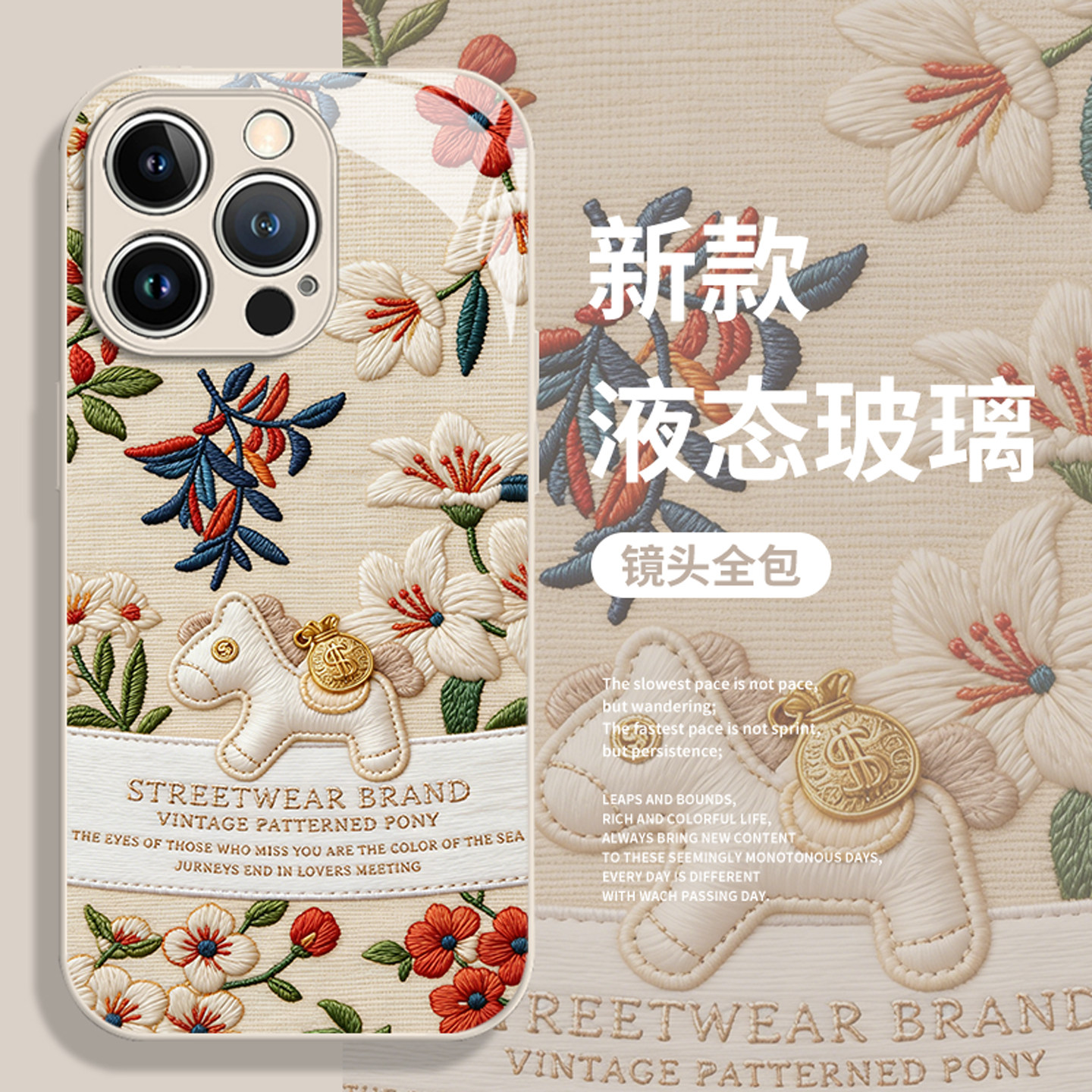 适用小米手机壳刺绣小马