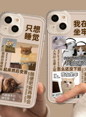 适用小米13手机壳12ultra只想14睡觉11pro至尊版15表情包mix4/17/k40红米k60k50k80k90趣味k70搞怪note猫咪x