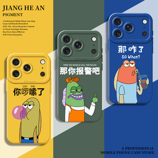 比奇堡的居民们适用苹果18pro手机壳iPhone17那咋了air搞怪16文字15新款14/xr套12/11/xsmax/13/x/8plus/7p