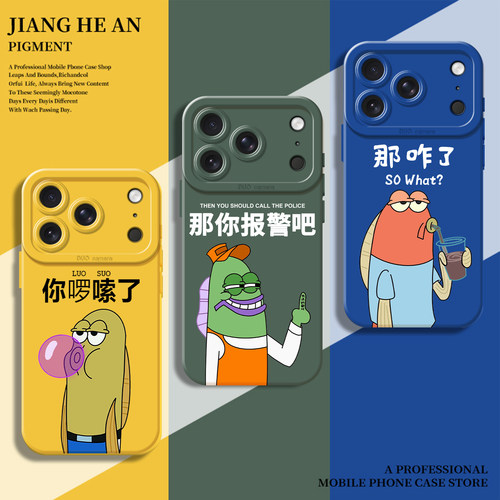 适用苹果手机壳比奇堡