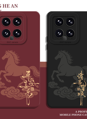 马踏祥云适用小米14ultra手机壳13红米k90至尊版17proamx马年15限定k80k70k60k50k40s红色12秋冬/note/turbo4