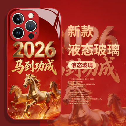 2026马到成功适用红米k90手机壳小米14马年17红色max本命年15s新年13/k80k70k60k50至尊版12pro/note/turbo4