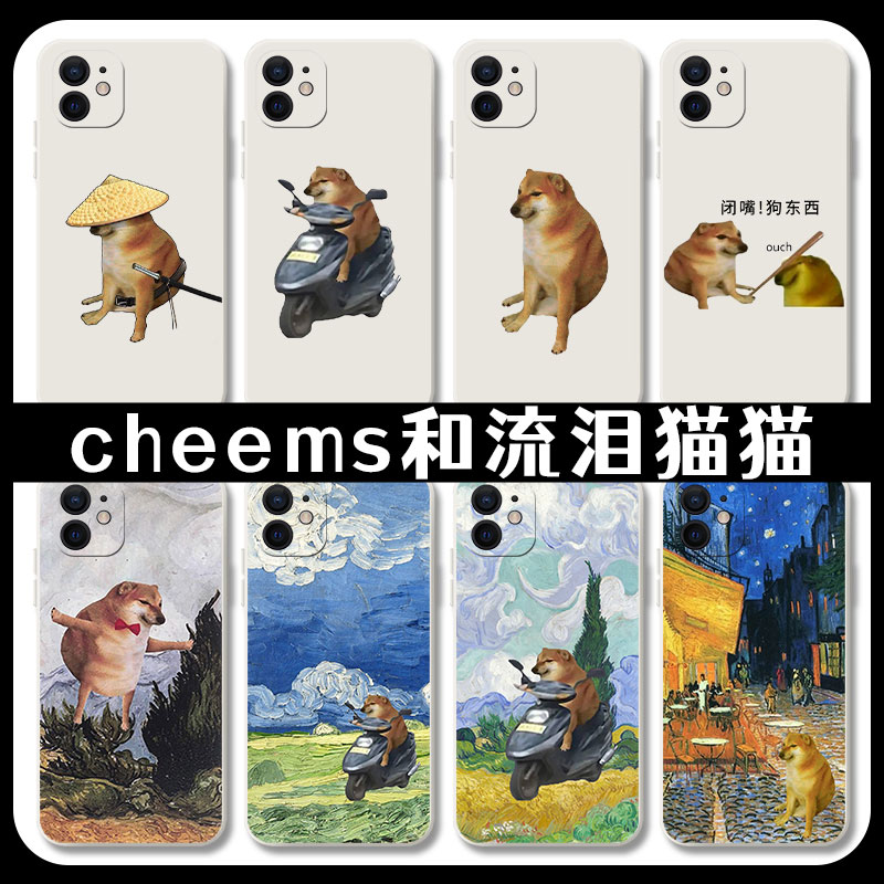 适用cheems手机壳苹果表情包搞怪