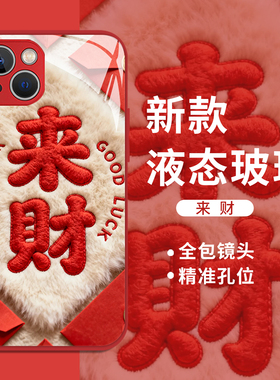 马年来财适用华为mate80手机壳pura70ultra新年60本命年50红色40发财30高级感nova14/13/11/10/9/8/12/pro+/p