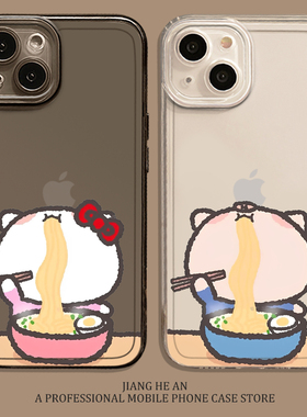 嗦面情侣适用小米17pro手机壳15红米k90一对max任意机型note14男女ultra/13/k80至尊版k70k60k50k40/12/turbo