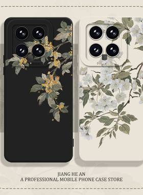 桂花适用小米14ultra手机壳13红米k70新中式k60至尊版12pro国风11古风note新款turbo4高级感17/k50硅胶k40k90