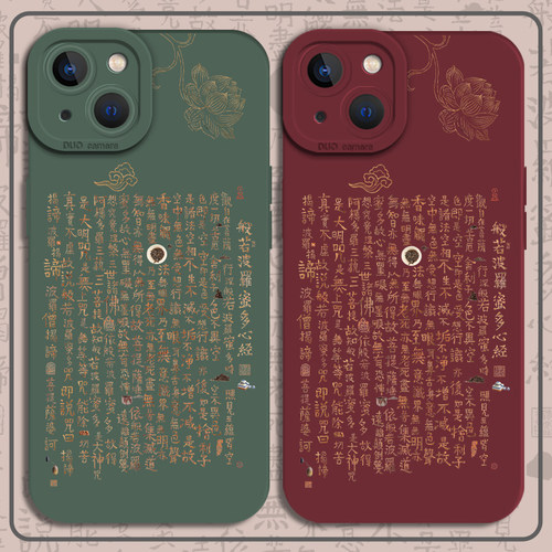 适用心经手机壳苹果经文禅意