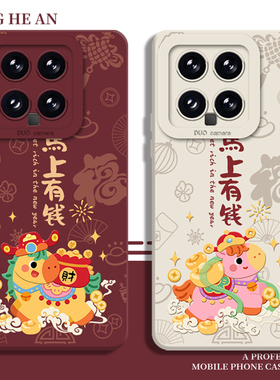 马上有钱适用红米k90promax手机壳15小米17马年max新年note14本命年13红色k80至尊版k70k60k50k40s/12/turbo4