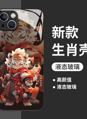 适用荣耀100手机壳magic4/5十二生肖honor90pro本命年80玻璃70高级感60国风50潮牌40可爱v保护套gt全包x/i/s