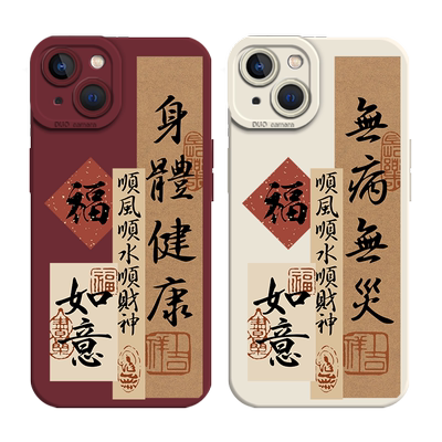 适用苹果手机壳身体健康