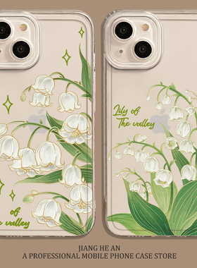 铃兰花适用华为nova15ultra手机壳mate80花朵pura70promax新中式60高级感50新款40女30/14/13/12/11/10/9/8/p