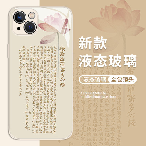 适用苹果手机壳般若波罗蜜