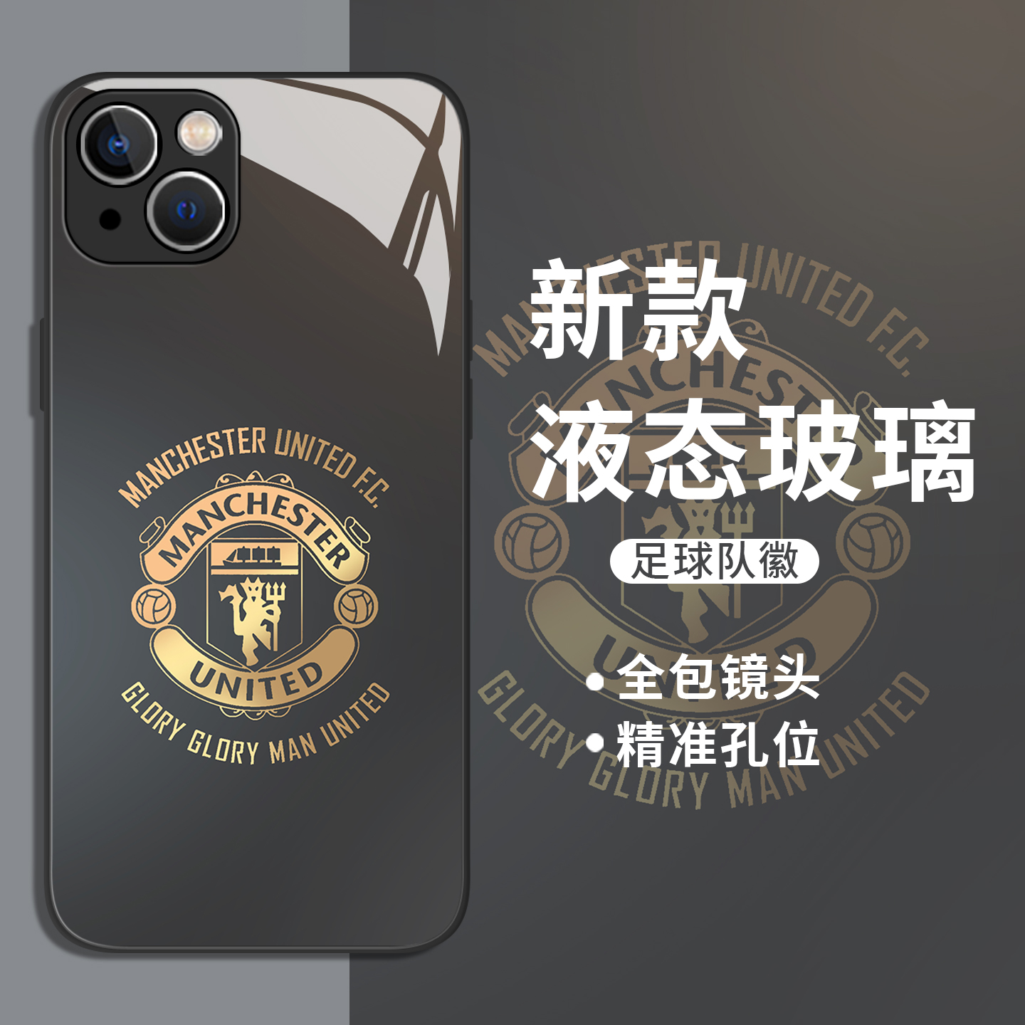 适用华为手机壳黑金队徽